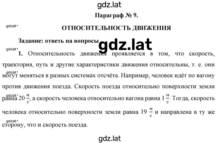 Решение задания № 1 — страница 1