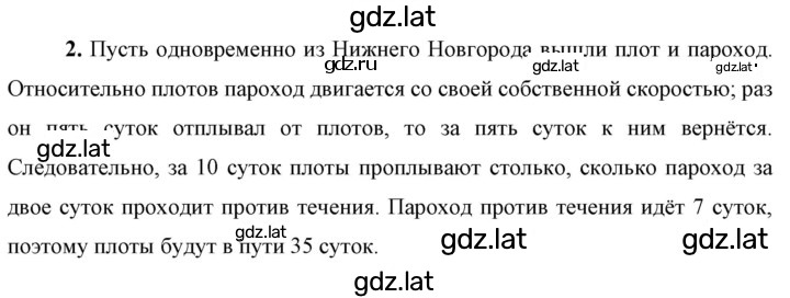 Решение задания № 2 — страница 1