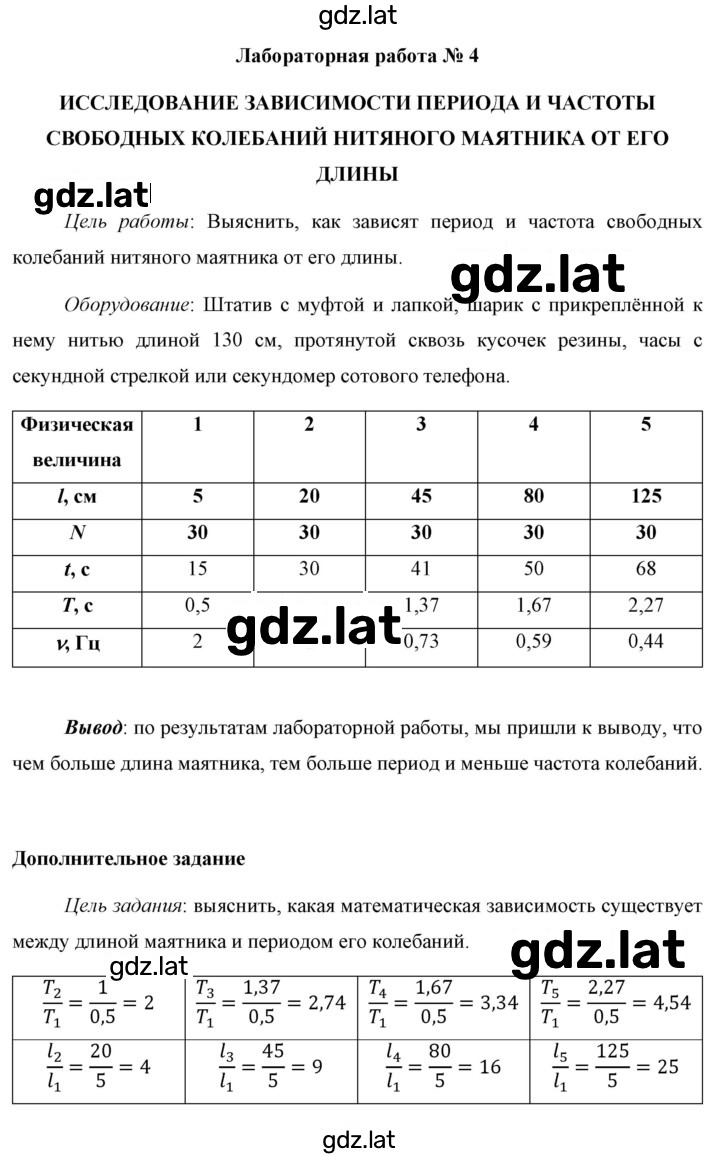 Решение задания № 4 — страница 1