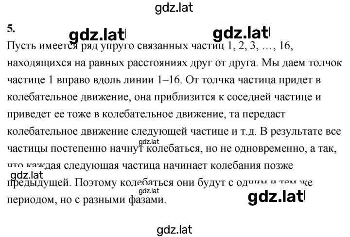 Решение задания № 5 — страница 1