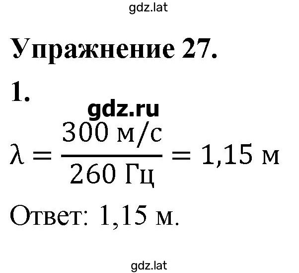 Решение задания № 1 — страница 1