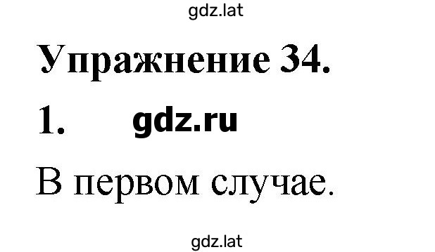 Решение задания № 1 — страница 1