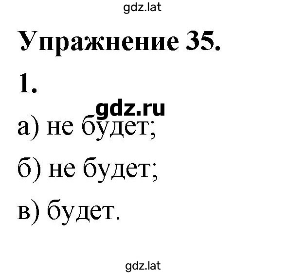 Решение задания № 1 — страница 1