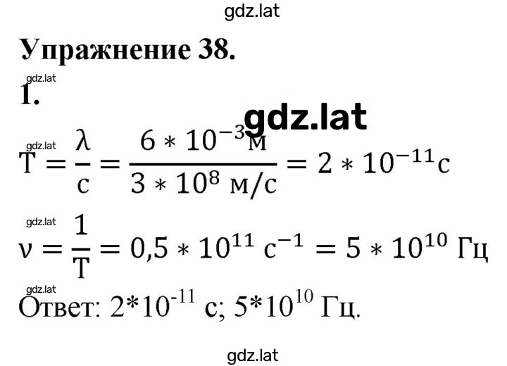 Решение задания № 1 — страница 1