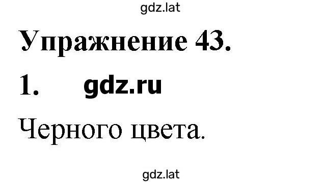 Решение задания № 1 — страница 1