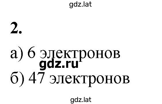 Решение задания № 2 — страница 1