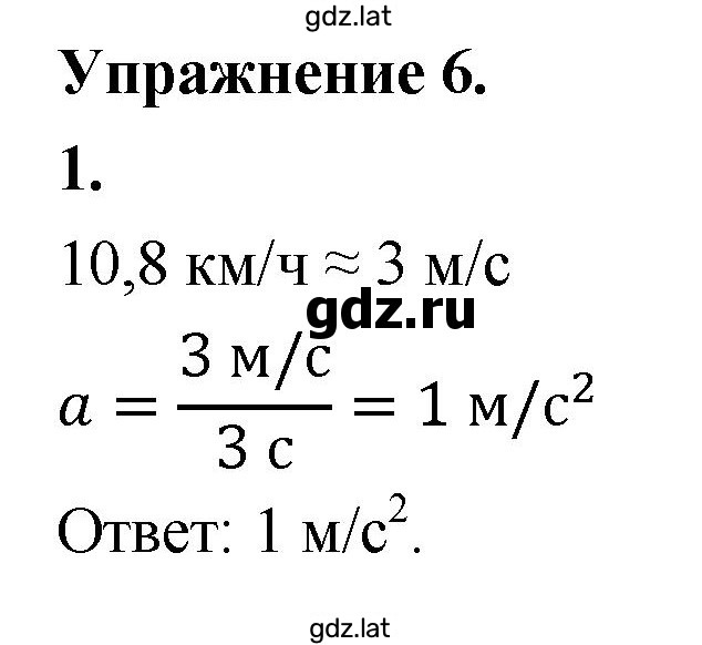 Решение задания № 1 — страница 1