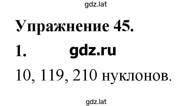 Решение задания № 1 — страница 1