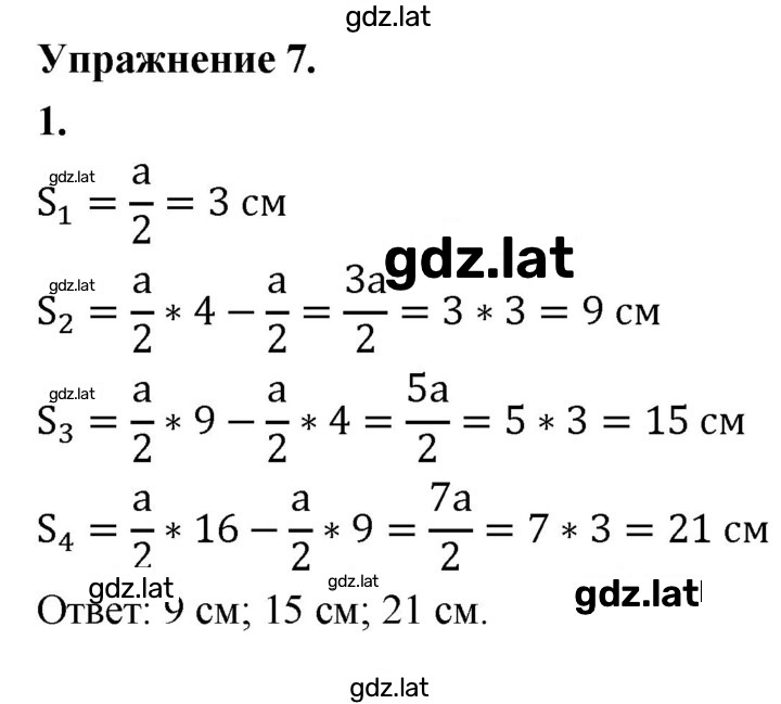 Решение задания № 1 — страница 1