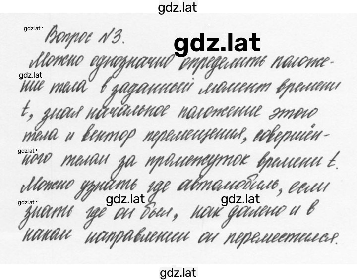 Решение задания № 3 — страница 1