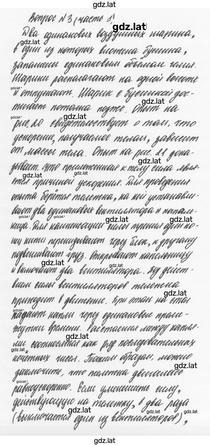 Решение задания № 3 — страница 1