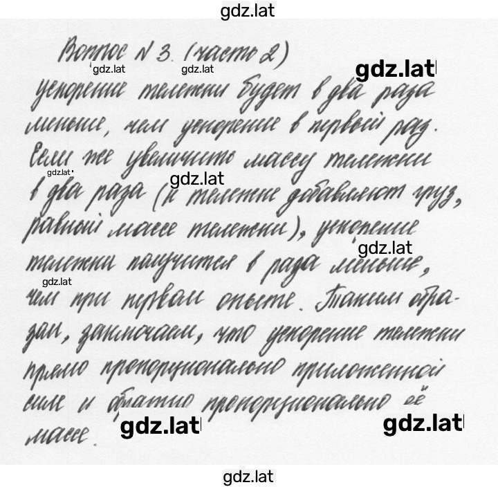 Решение задания № 3 — страница 2