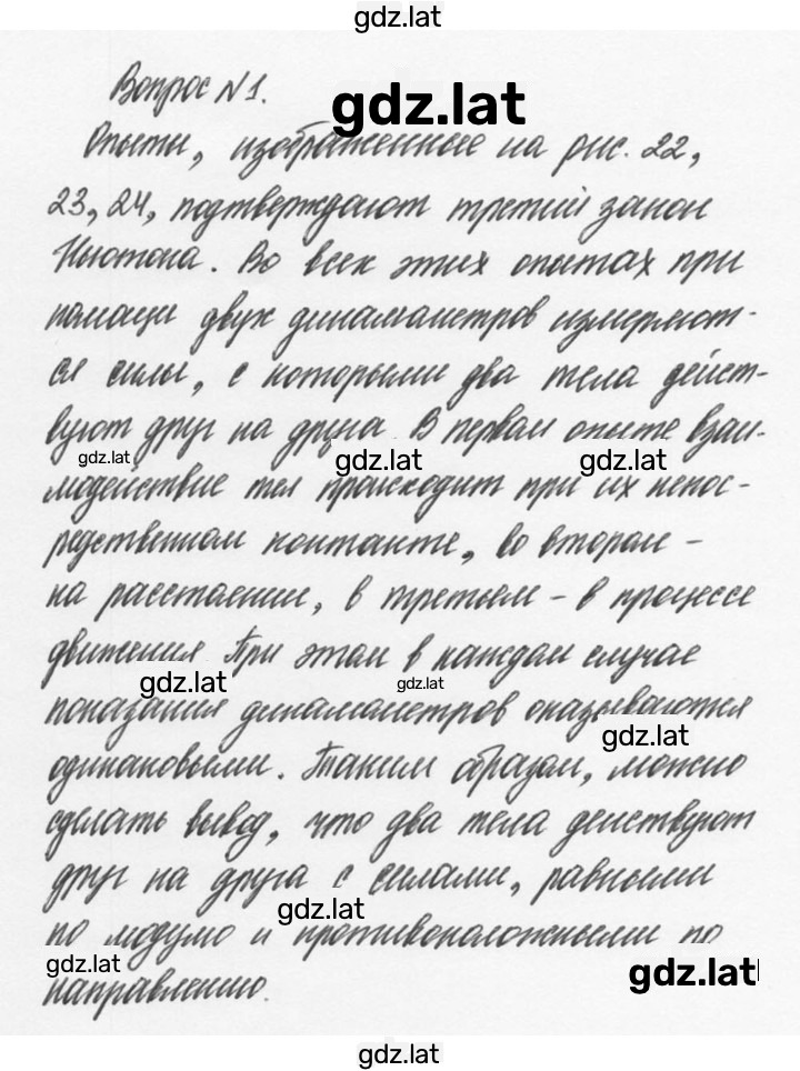 Решение задания № 1 — страница 1