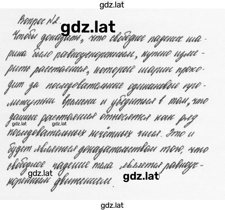 Решение задания № 2 — страница 1