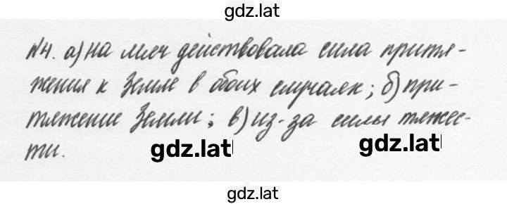 Решение задания № 4 — страница 1
