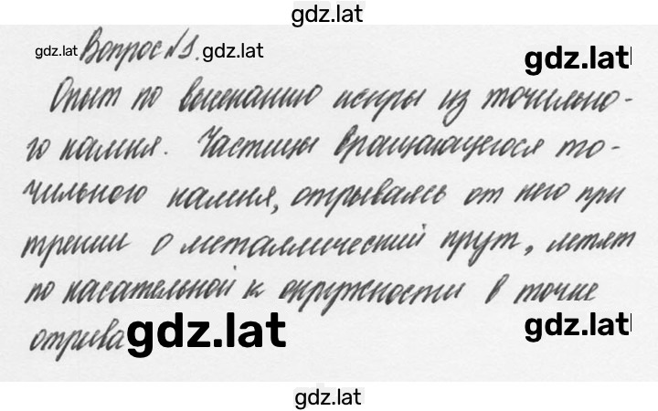 Решение задания № 1 — страница 1