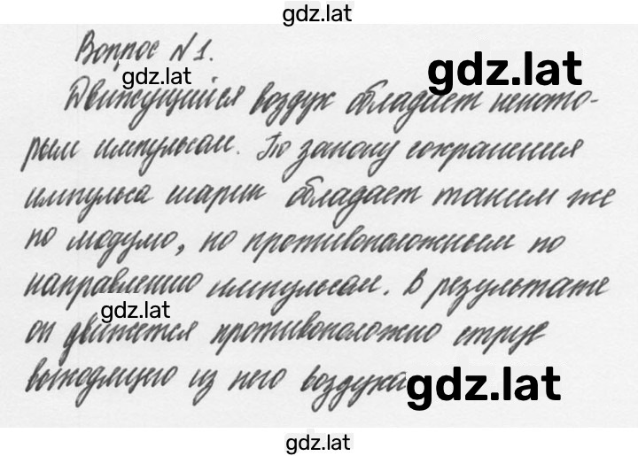 Решение задания № 1 — страница 1