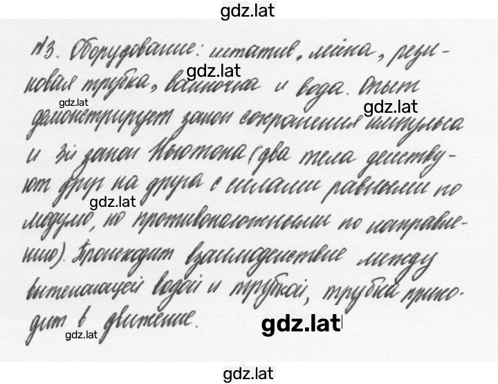 Решение задания № 3 — страница 1