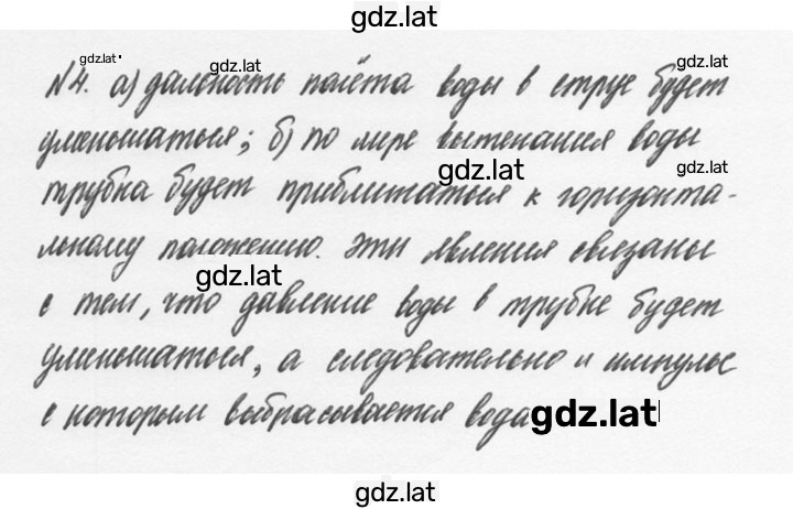 Решение задания № 4 — страница 1