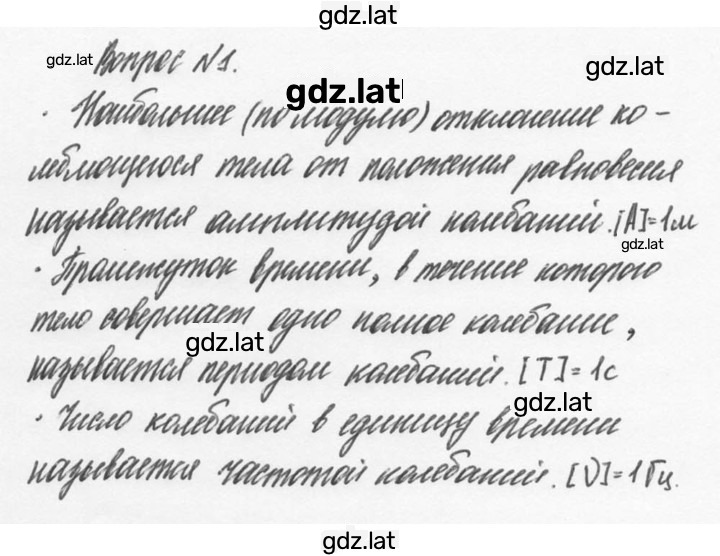 Решение задания № 1 — страница 1