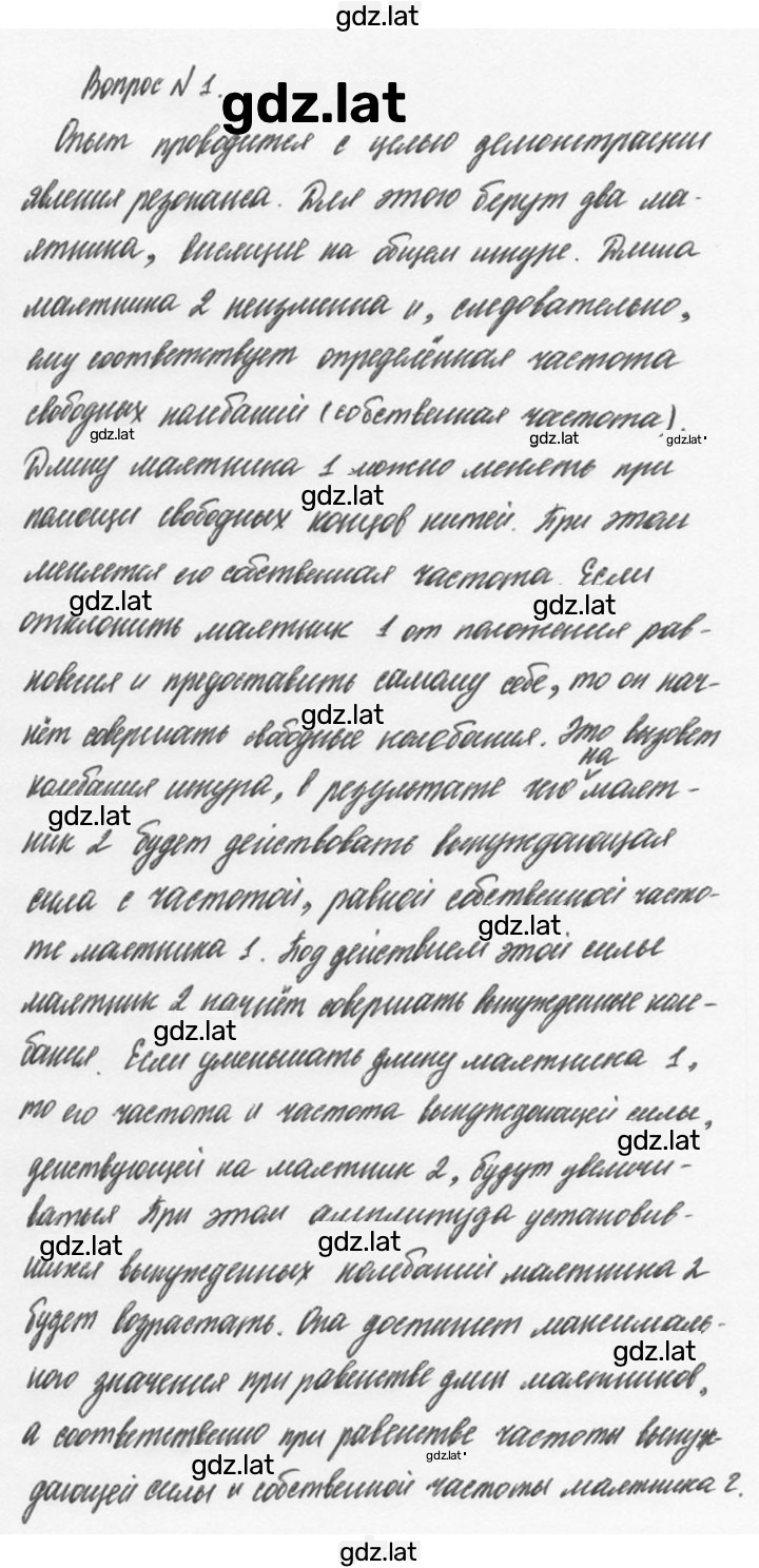 Решение задания № 1 — страница 1