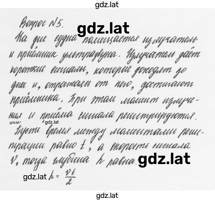 Решение задания № 5 — страница 1