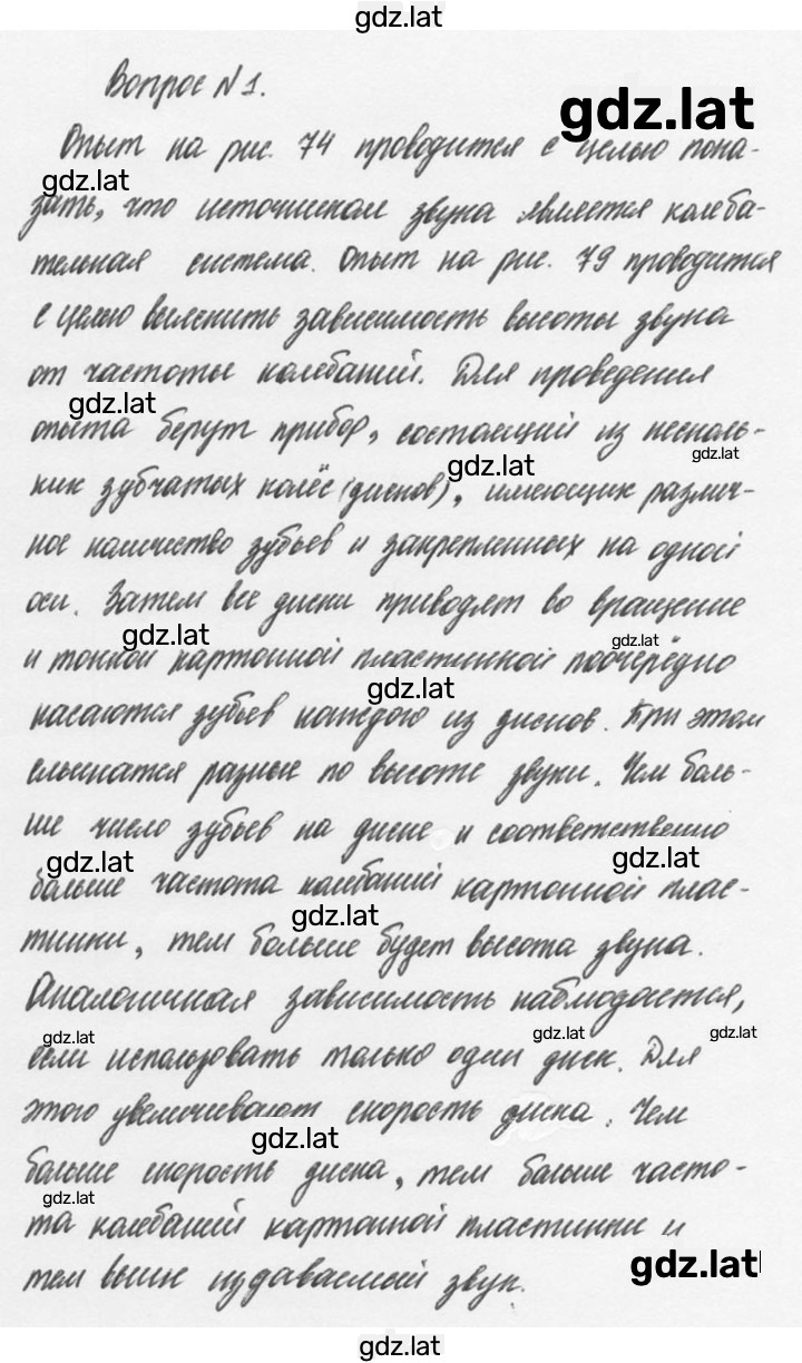 Решение задания № 1 — страница 1