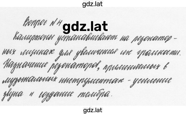 Решение задания № 4 — страница 2