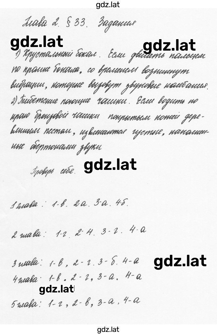 Решение задания № 1 — страница 1