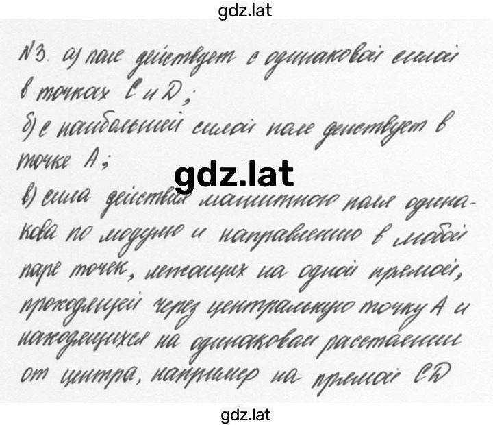 Решение задания № 3 — страница 1