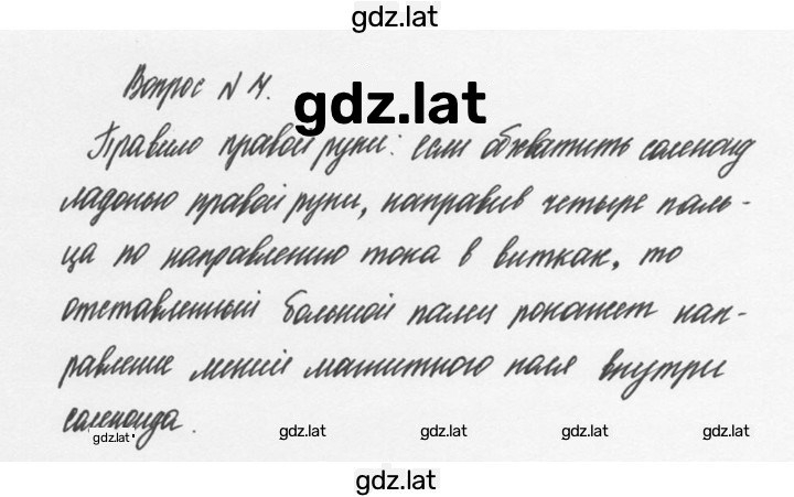 Решение задания № 4 — страница 1