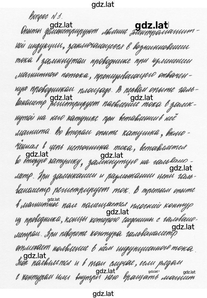 Решение задания № 1 — страница 1