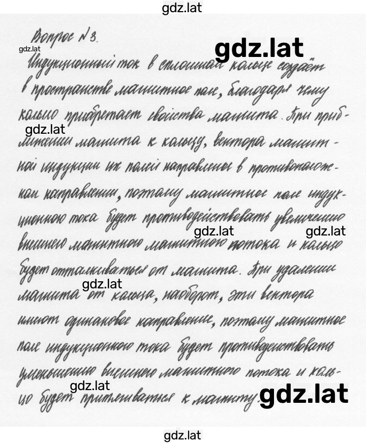 Решение задания № 3 — страница 1