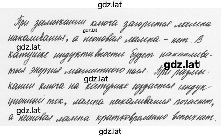 Решение задания № 1 — страница 1