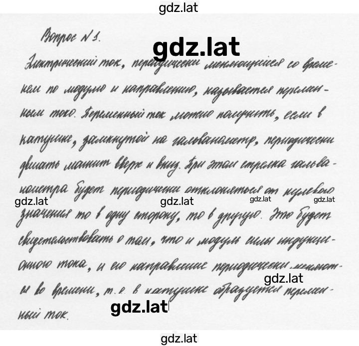 Решение задания № 1 — страница 1