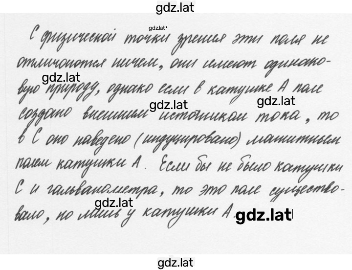 Решение задания № 1 — страница 1