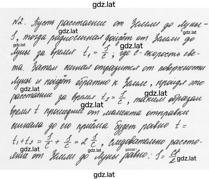 Решение задания № 2 — страница 1