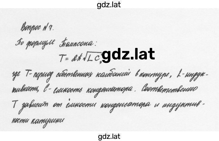 Решение задания № 7 — страница 1