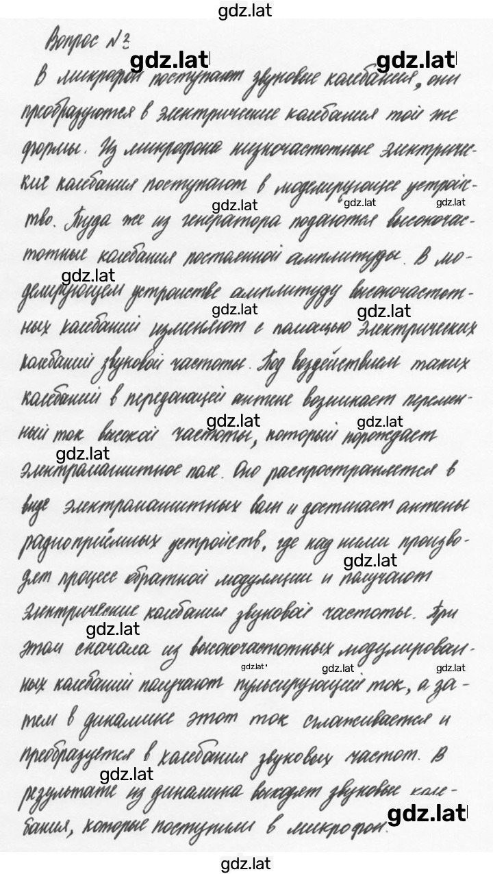 Решение задания № 3 — страница 1