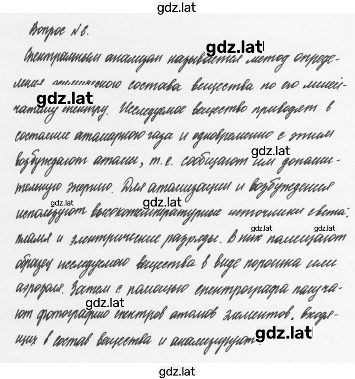 Решение задания № 6 — страница 1