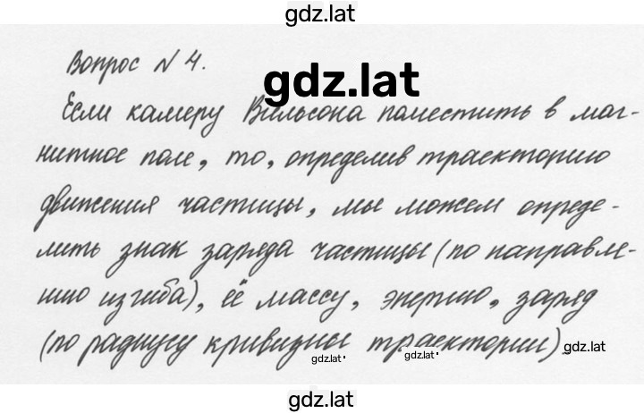 Решение задания № 4 — страница 1