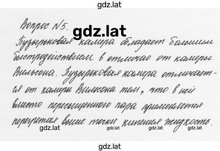 Решение задания № 5 — страница 1