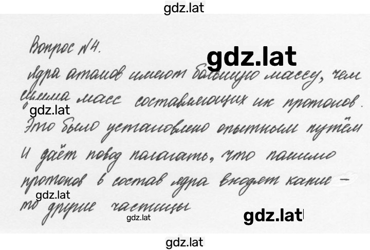 Решение задания № 4 — страница 1