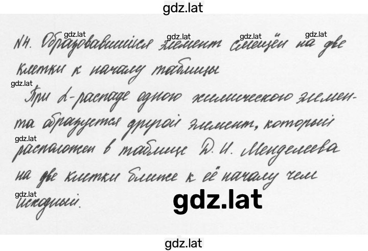Решение задания № 4 — страница 1