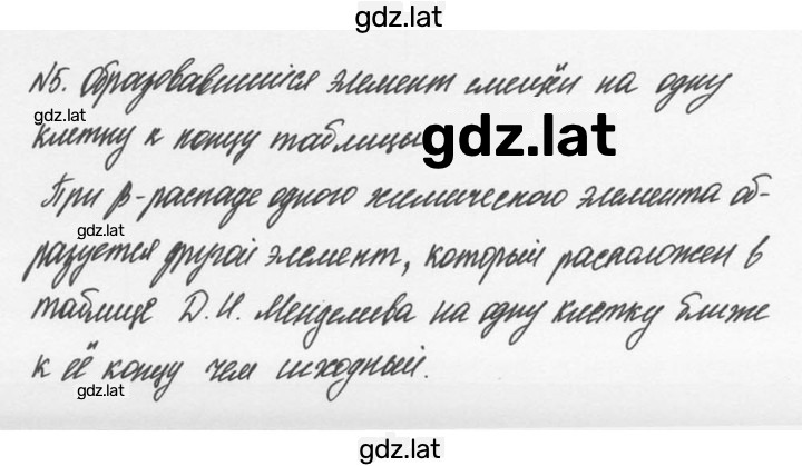 Решение задания № 5 — страница 1