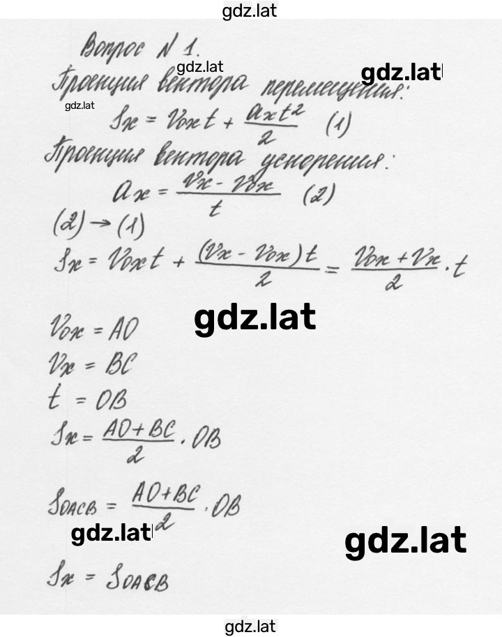 Решение задания № 1 — страница 1