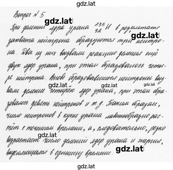Решение задания № 5 — страница 1