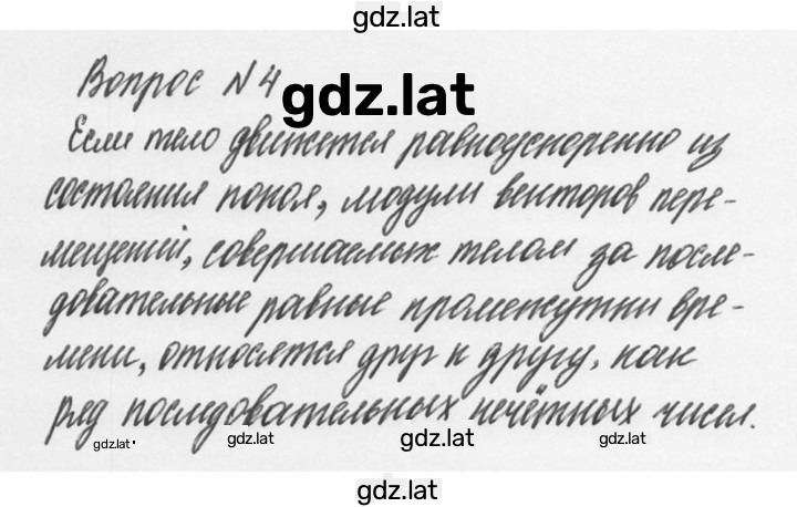 Решение задания № 4 — страница 1