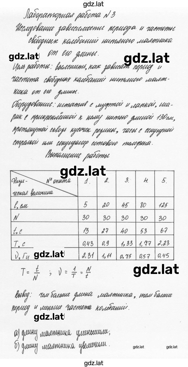 Решение задания № 3 — страница 1