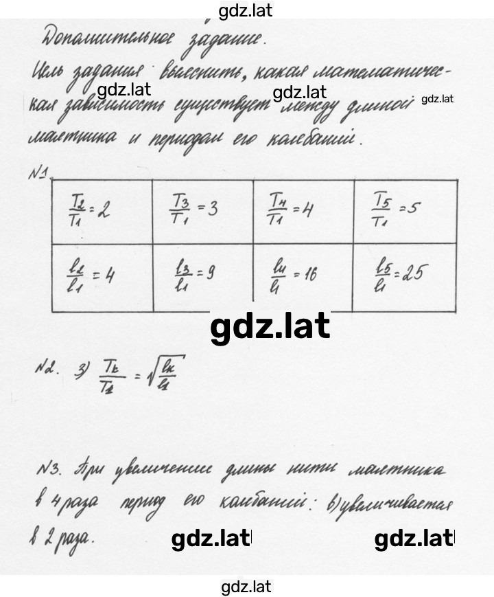 Решение задания № 3 — страница 2